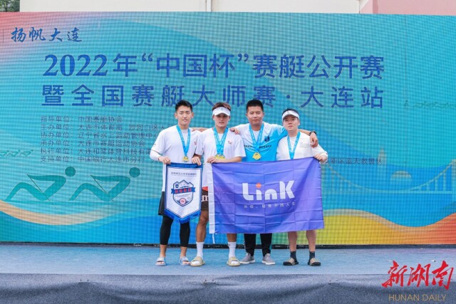 2022“中國杯”賽艇公開賽開賽 湖南高校賽艇隊、俱樂部大連劈波斬浪獲佳績 2022“中國杯”賽艇公開賽開賽 湖南高校賽艇隊、俱樂部大連劈波斬浪獲佳績