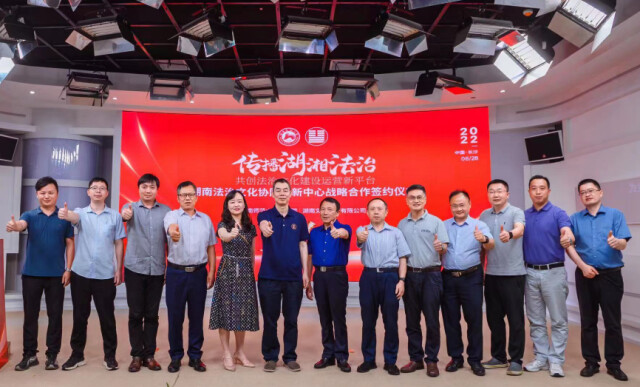 湖南首家法治文創(chuàng)服務(wù)平臺正式起航
