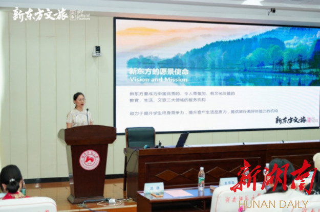 湖南新東方文旅杯技能大賽啟動,助力人才培養 湖南新東方文旅杯技能大賽啟動,助力人才培養
