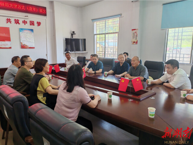 知識下鄉 文化賦能 助力鄉村振興丨湖南師范大學社會學系新建“古丈茶文化田野規劃教育實習基地” 知識下鄉 文化賦能 助力鄉村振興丨湖南師范大學社會學系新建“古丈茶文化田野規劃教育實習基地”