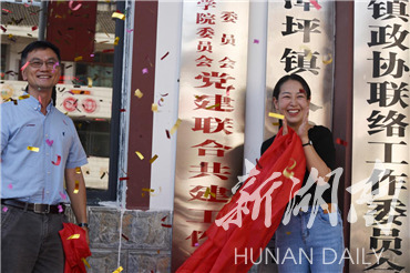 湖南師范大學法學院與桑植縣龍潭坪鎮“校地結對共建”助力鄉村振興