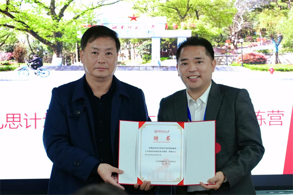 頒發(fā)證書(shū)及合影留念。單位供圖