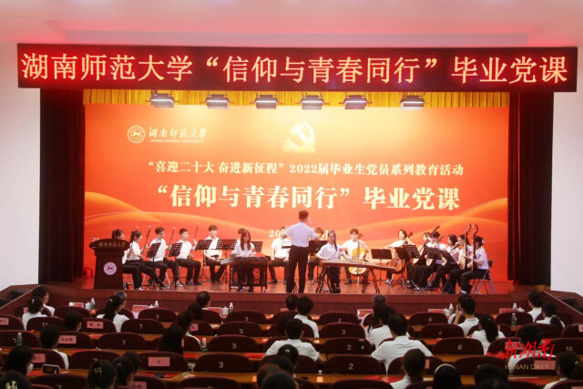 要畢業了，再上一堂黨課吧！