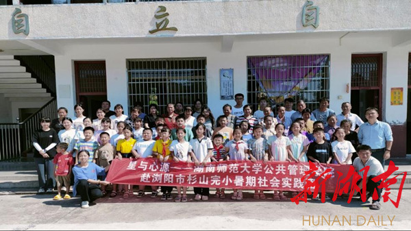 瀏陽官橋鎮：與愛“童”行 ,“暑”你快樂