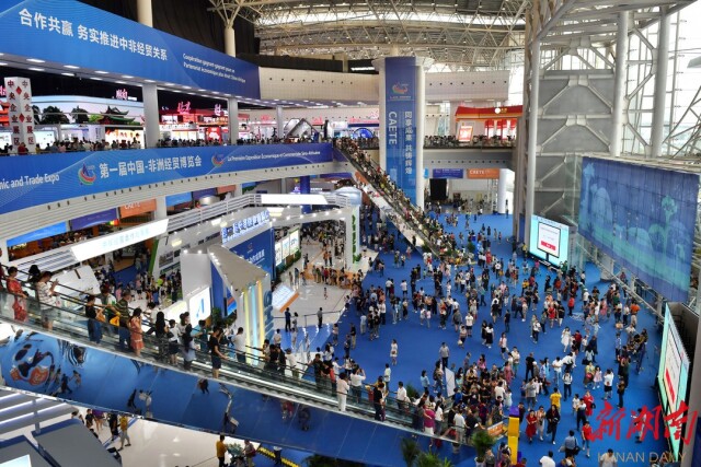 大道向前·躍上新高地丨中國—非洲經貿博覽會：跨越山海 融通中非