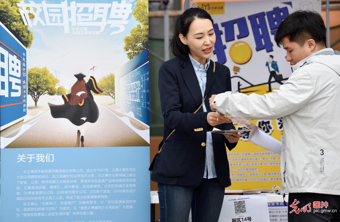 【光明圖刊】搶抓春招關鍵期 促進人才供需“雙向奔赴”