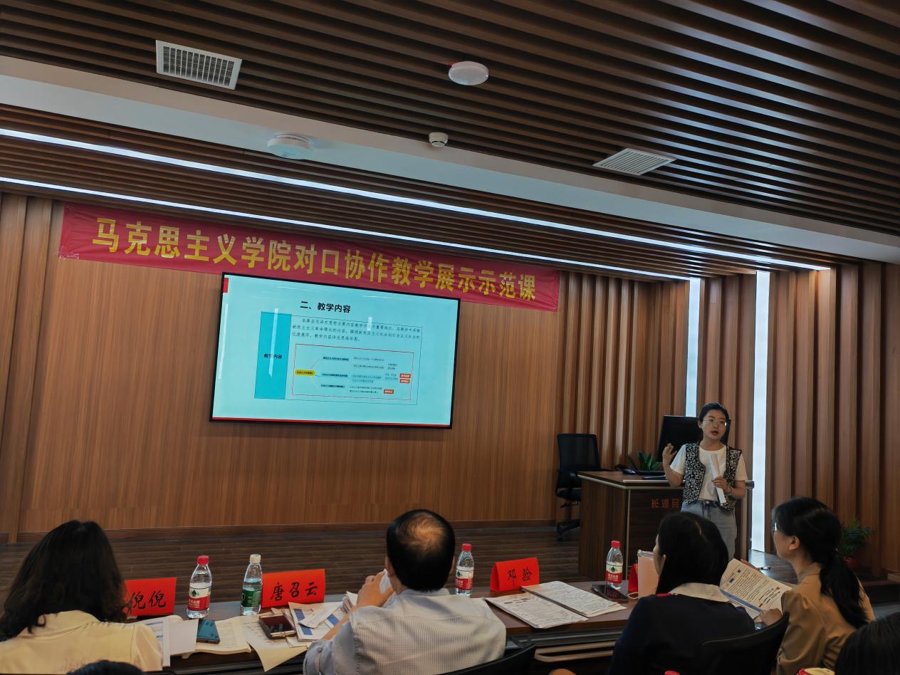 長沙民政職院與湖南師大馬院開展對口協作第三場活動