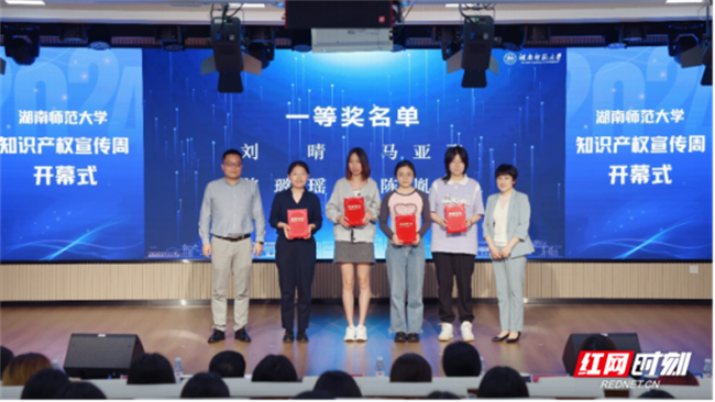 湖南師大圖書館知識產(chǎn)權(quán)周開幕527.png