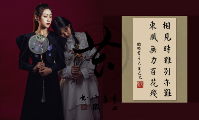 “花”詩意的一生