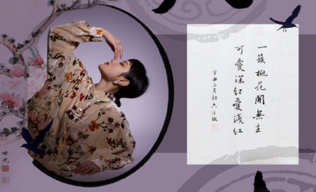 “花”詩意的一生