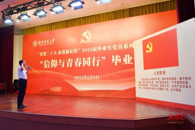 要畢業了，再上一堂黨課吧！