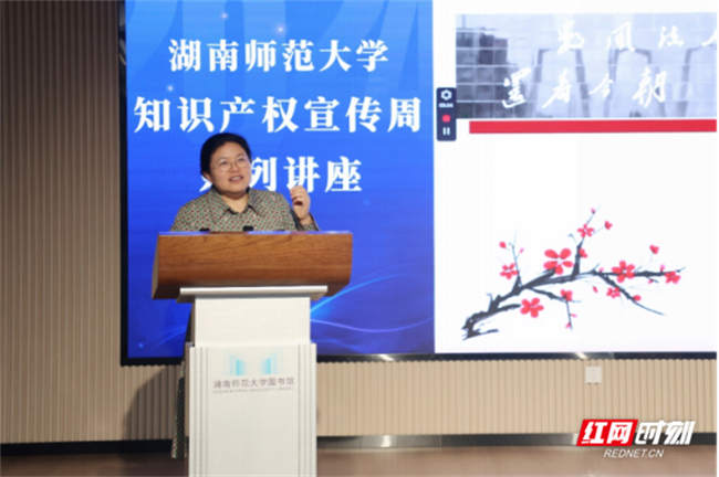 湖南師大圖書館知識產(chǎn)權(quán)周開幕775.png