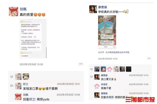 實力寵學生！湖南高校為學生發“紅包”，有學校出了近百萬元