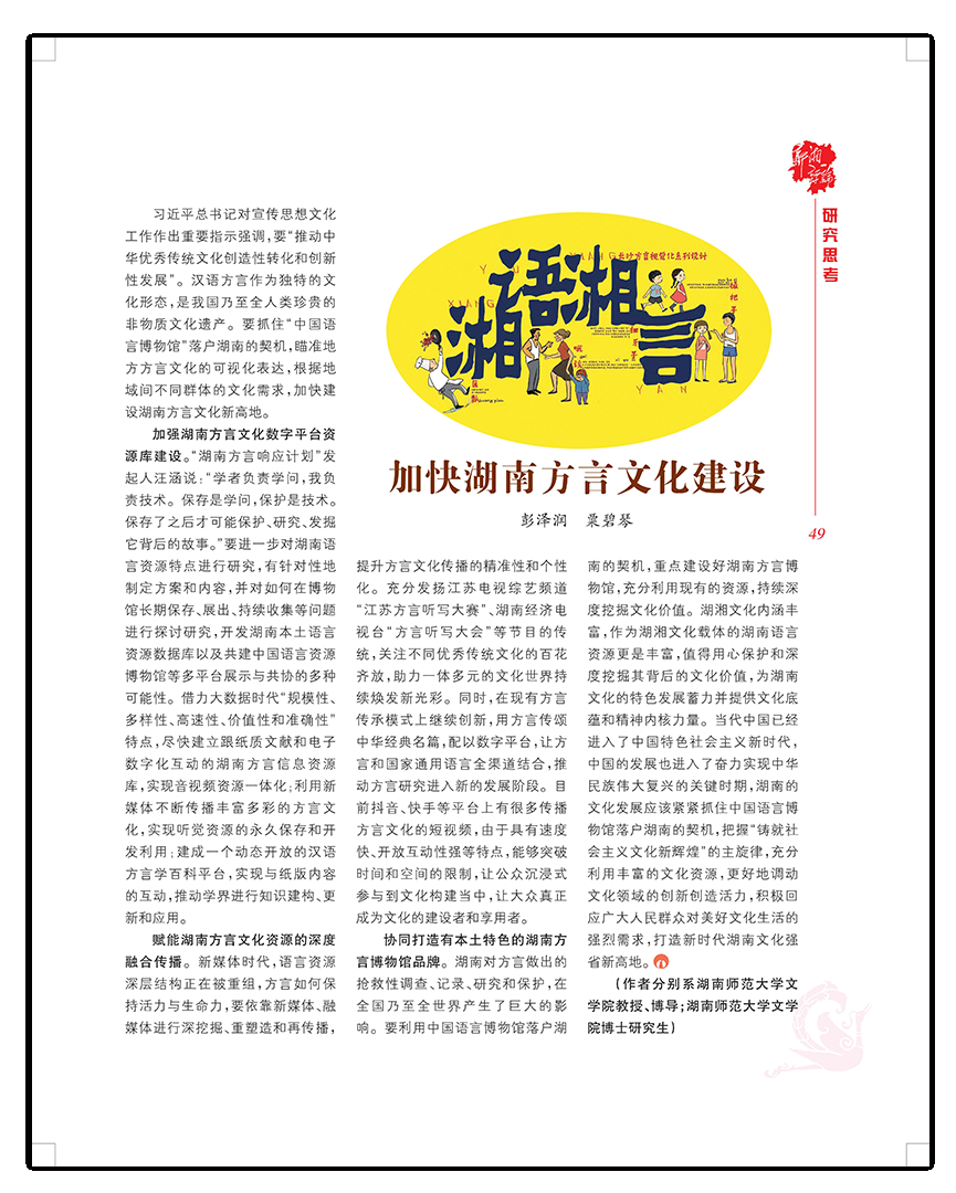 方言.png 方言.png