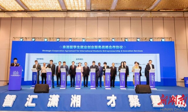 大科城牽線搭橋，60余家跨國企業赴長沙攬“國際人才”