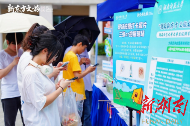 湖南新東方文旅杯技能大賽啟動,助力人才培養 湖南新東方文旅杯技能大賽啟動,助力人才培養