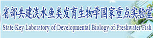 國家重點實驗室