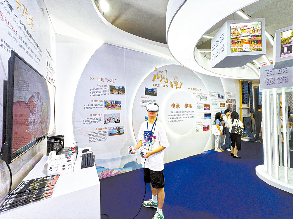 湖南政協(xié)新聞網(wǎng)