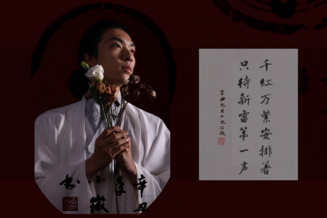 “花”詩意的一生