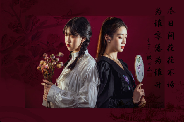 “花”詩意的一生