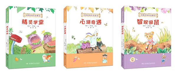 好玩的創意寫作是什么?“沃園農場生態童話”創作分享會告訴你 好玩的創意寫作是什么?“沃園農場生態童話”創作分享會告訴你