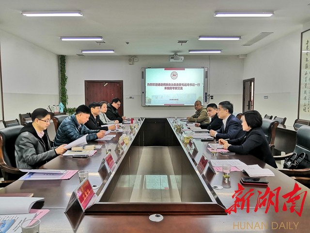毛運鴻率考察團赴湖南師范大學旅游學院、湖南第一師范學院對接洽談縣校合作事宜