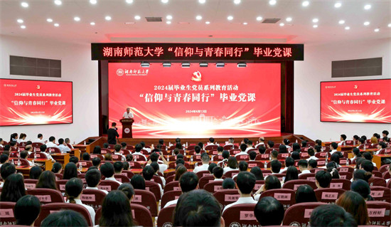 旗幟凝聚力量 黨建引領發展。學校供圖