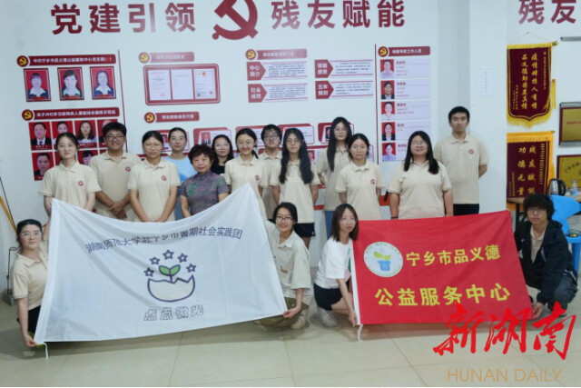 湖南師范大學公共管理學院“半月彎彎 微光點點”赴寧鄉市基層服務團開展三下鄉活動