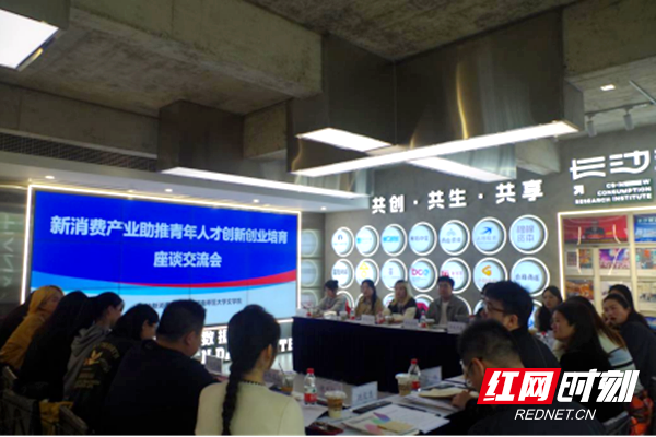 人才與城市的雙向奔赴！天心區召開新消費產業助推青年人才創新創業培育座談交流會269.png