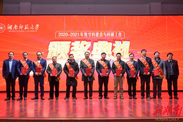 致敬勞動者|湖南師范大學：根植湖湘文脈，以匠心譜寫學校高質量發展新篇章