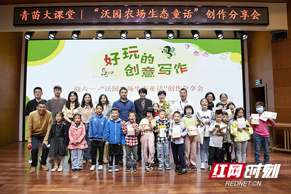 好玩的創意寫作是什么?“沃園農場生態童話”創作分享會告訴你 好玩的創意寫作是什么?“沃園農場生態童話”創作分享會告訴你