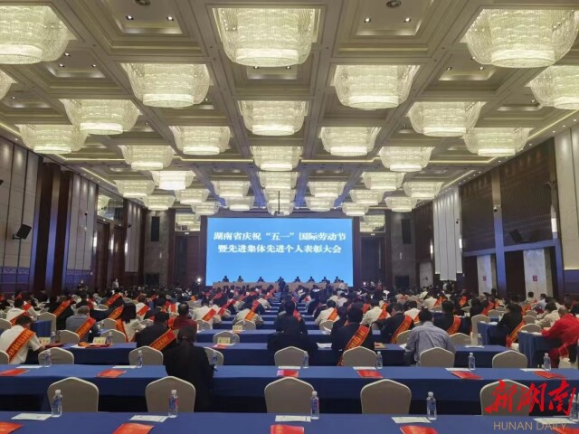 致敬勞動者|湖南師范大學：根植湖湘文脈，以匠心譜寫學校高質量發展新篇章