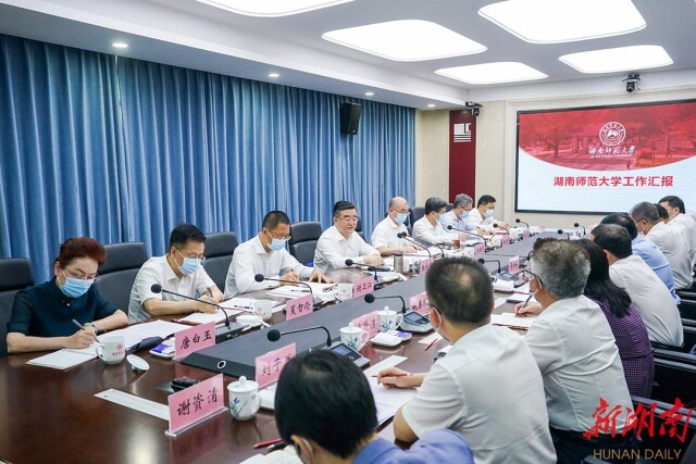 張慶偉在湖南師范大學調研：堅守為黨育人為國育才的初心使命 在推動“雙一流”建設上再創佳績