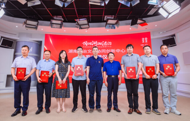 湖南首家法治文創(chuàng)服務(wù)平臺正式起航