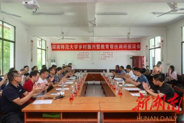 湖南師范大學(xué)赴花園閣村暑期社會(huì)實(shí)踐成果豐碩 湖南師范大學(xué)赴花園閣村暑期社會(huì)實(shí)踐成果豐碩