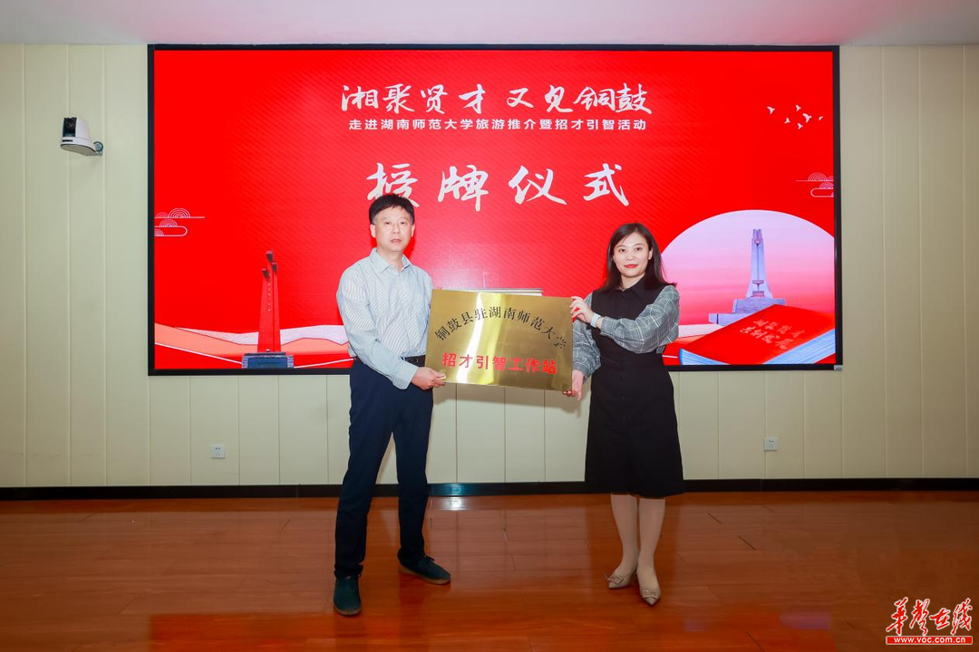 江西銅鼓走進(jìn)湖南師大 推介紅色旅游資源